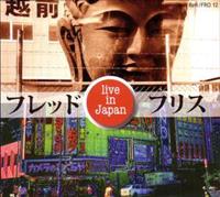 Live in Japan