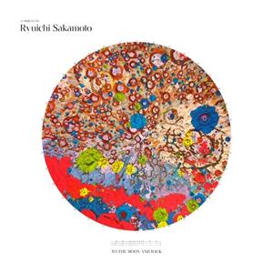 Milan Records / Sony Music Entertainment A Tribute to Ryuichi Sakamoto - To the Moon and Back