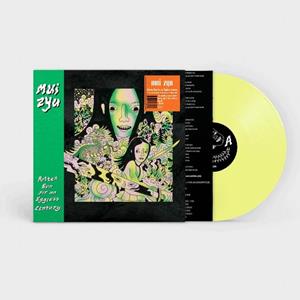 375 Media GmbH / FATHER / DAUGHTER RECORDS / CARGO Rotten Bun For Eggless Century (Lemon Yellow Vinyl