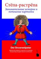 heinrichhoffmann Struwwelpeter - Russisch und Deutsch