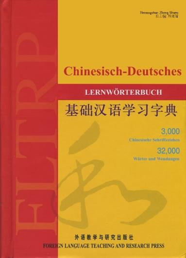 Chinabooks E. Wolf Chinesisch-Deutsches HSK-Lernwörterbuch