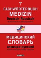 Jourist Verlags GmbH Fachwörterbuch Medizin Deutsch-Russisch