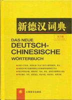 CBT China Book Trading Das neue Deutsch-Chinesische Wörterbuch
