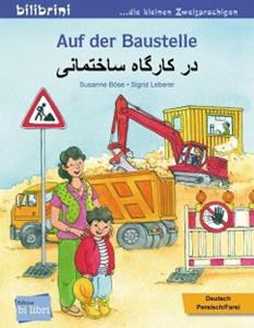 Hueber Auf der Baustelle. Deutsch-Persisch/Farsi