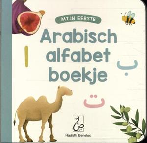 Umm Umayr Mijn eerste Arabisch alfabet boekje -   (ISBN: 9789493281875)