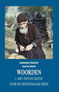 Gerondas Païssios van de Athos Woorden deel 1 -   (ISBN: 9782960152616)