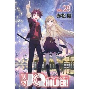 Kodansha Comics Uq Holder! (28) - Ken Akamatsu