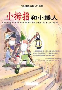 Dick Laan Pinky and the earth people Chinese editie -   (ISBN: 9789000326945)