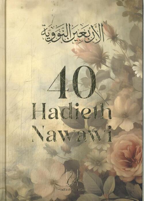 Hadieth Benelux 40 Hadieth Nawawi -   (ISBN: 9789464740974)