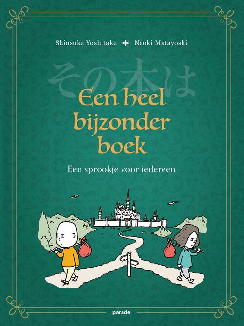 Naoki Matayoshi, Shinsuke Yoshitake Een heel bijzonder boek -   (ISBN: 9789493408005)