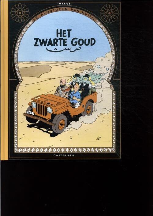 Hergé Kuifje - 14 - HET ZWARTE GOUD (2009) -   (ISBN: 9789030329121)