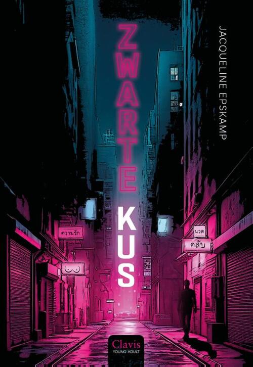 Jacqueline Epskamp Zwarte kus -   (ISBN: 9789044858846)