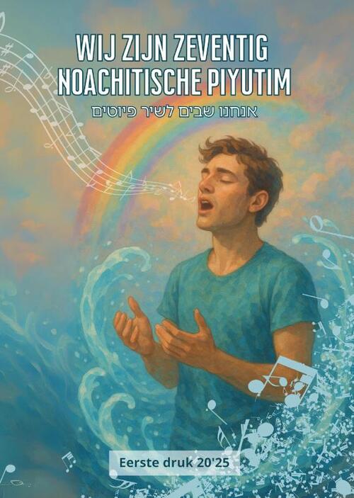 Efraim van der Vennen Wij Zijn Zeventig Noachitische Piyutim -   (ISBN: 9789465119526)