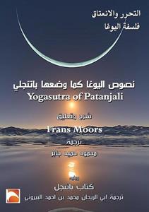 Jaber Translation & Publishing House Liberating Isolation The Yogasutra of Batanjali Frans Moors - (ISBN: 9789463883993)