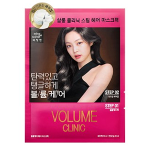 Miseenscéne Perfect Repair Hair Mask Pack (New) - Volume Care - 1stuk