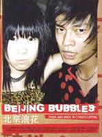 Beijing Bubbles: A Soundtrack And A Trip To China's Underground