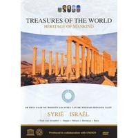 Treasures of the world 6 - Syrie (DVD)