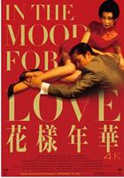 Wong Kar Wai - In The Mood For Love