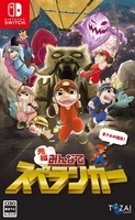 Tozai Games Everyone Spelunker