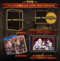 Deathsmiles 1 & 2 Limited Edition