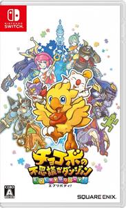 Square Enix Chocobo's Mystery Dungeon Every Buddy!