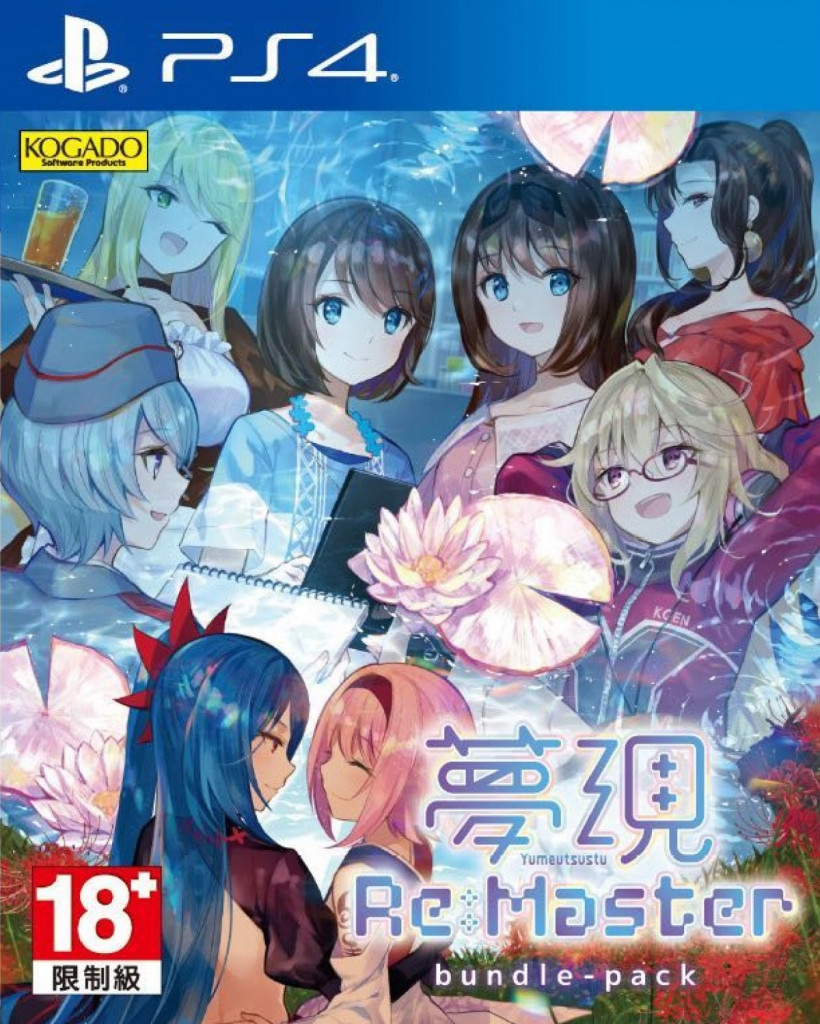 Yumeutsustu Re:Master Bundle Pack