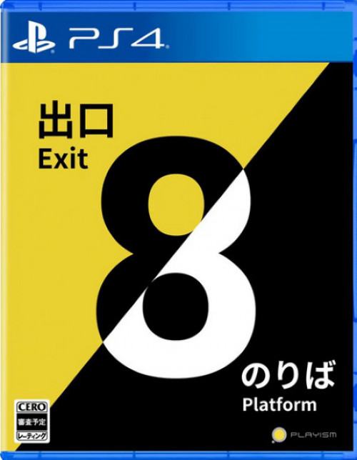 Playism The Exit 8 + Platform 8