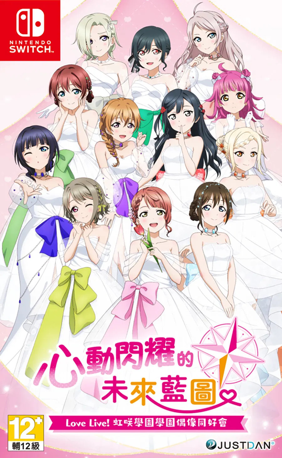 JustDan Love Live! Nijigasaki High School Idol Club