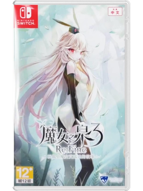 Studio Artdink WitchSpring 3 Re:Fine Early Bird Special Edition