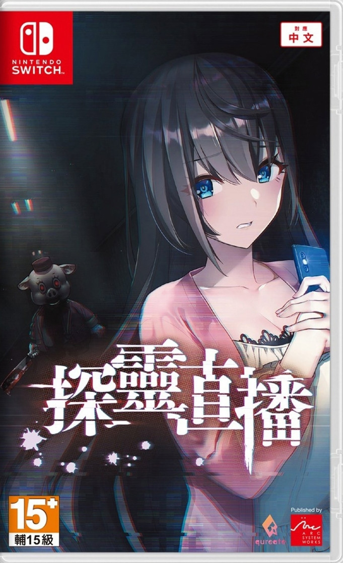 Arc System Works Livestream: Escape from Hotel Izanami