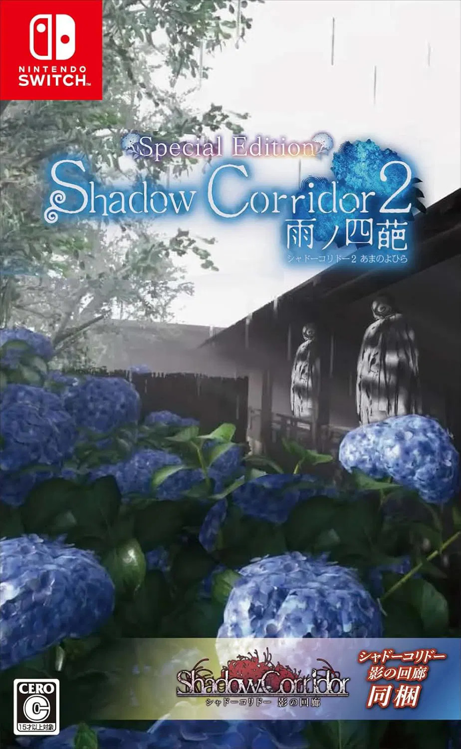 LucasGames Shadow Corridor 2 Special Edition