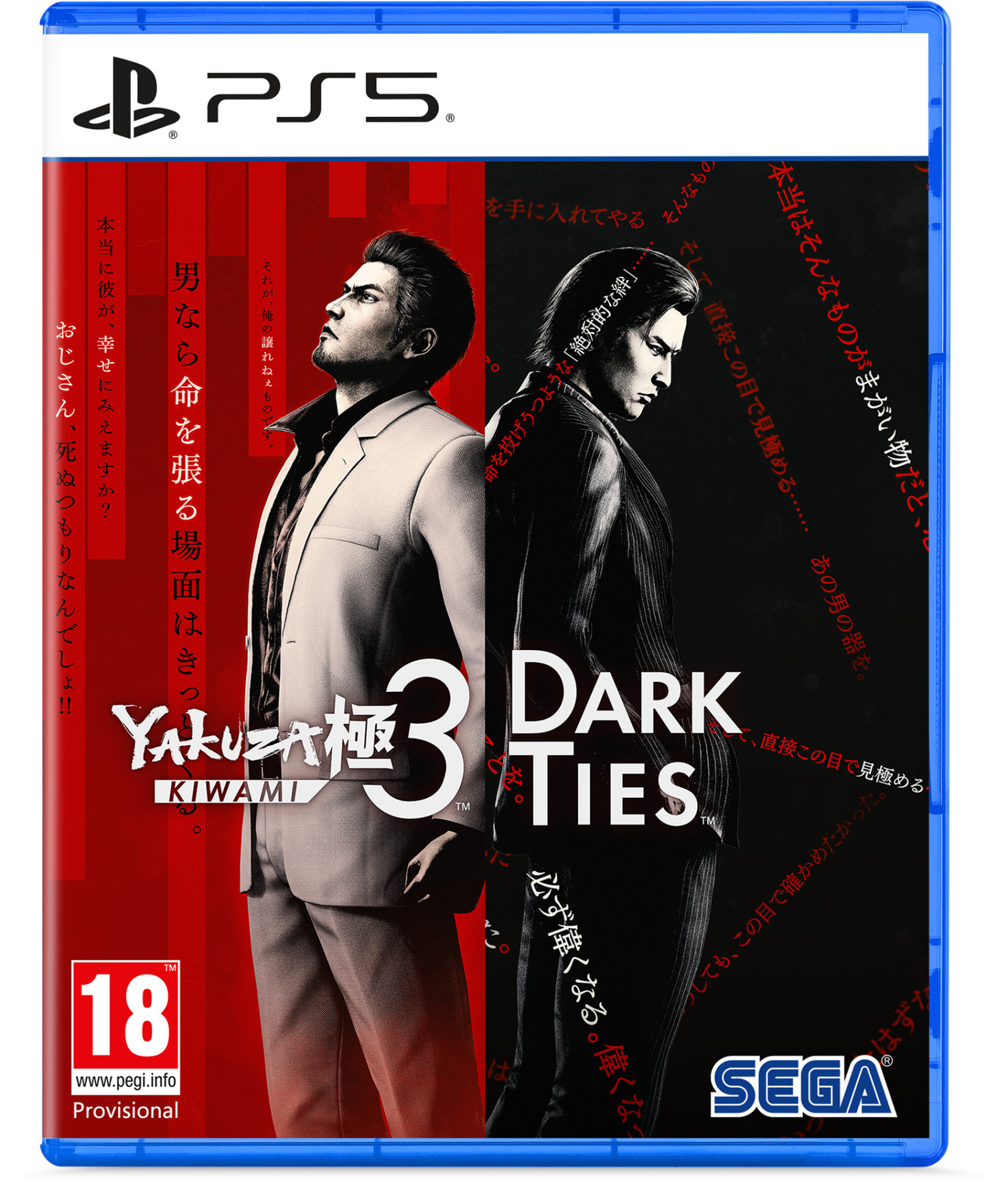SEGA Yakuza Kiwami 3 & Dark Ties