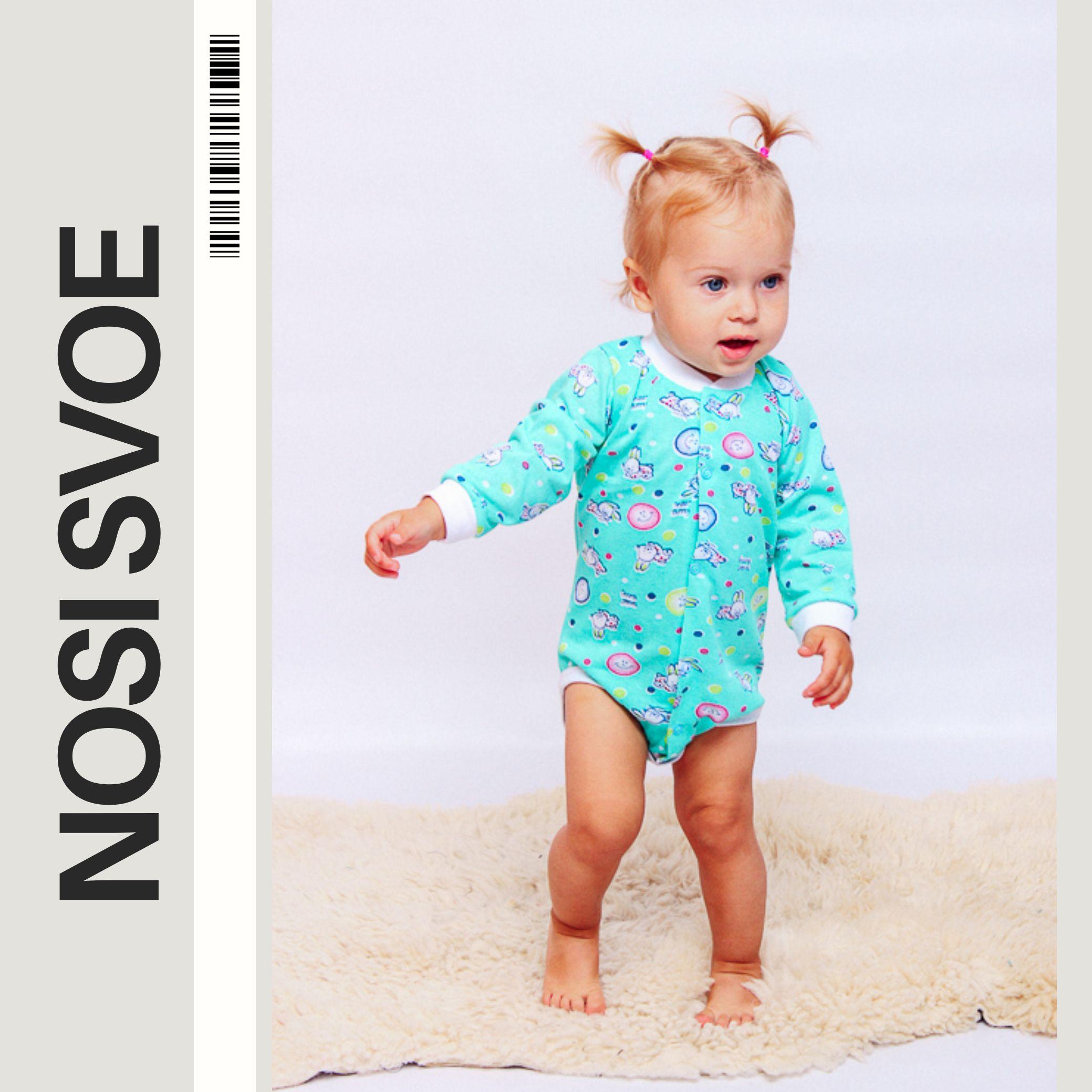 НС Bodysuit (infant unisex) , Any season , Nosi svoe 5047-002