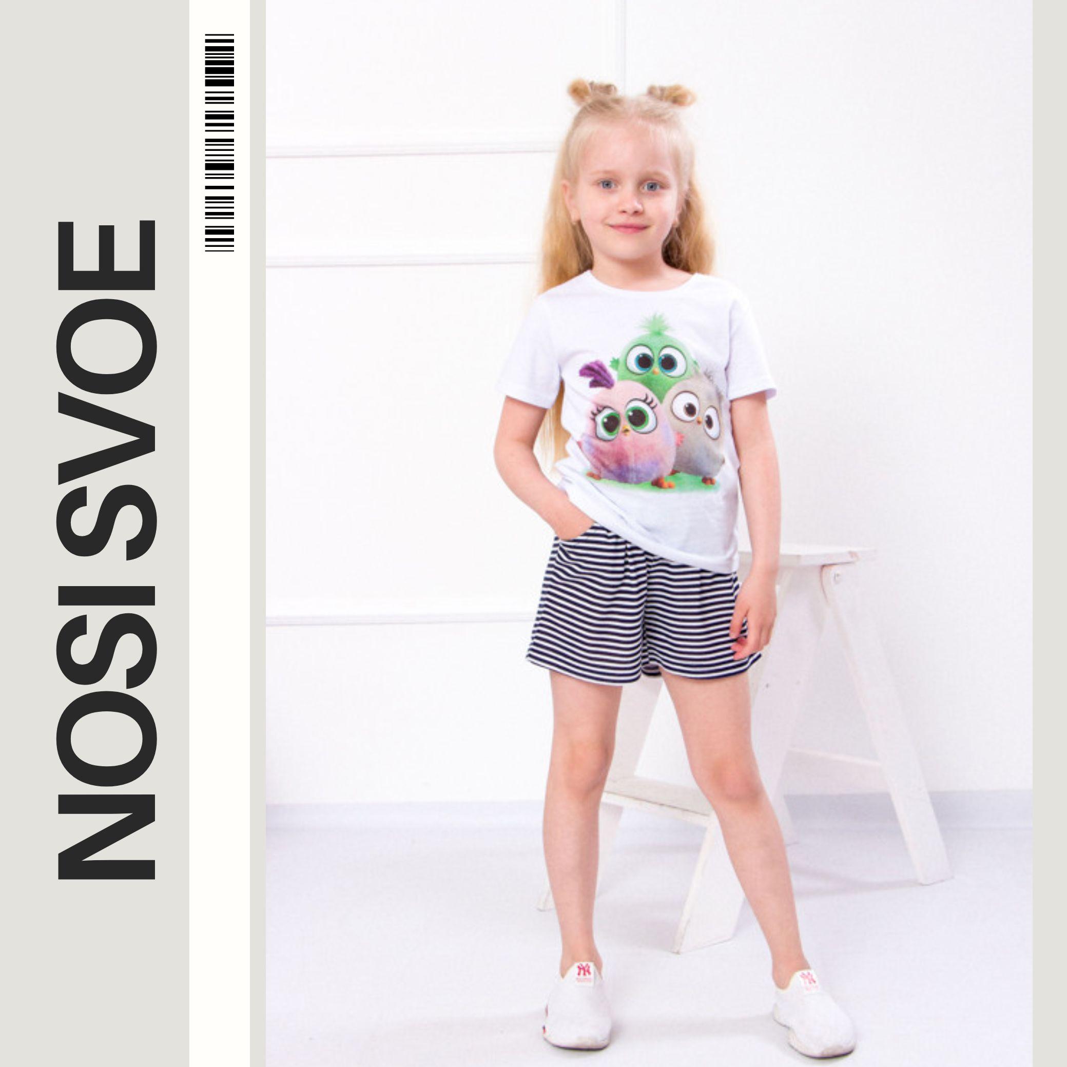 НС Shorts (Girls) , Summer , Nosi svoe 6262-002