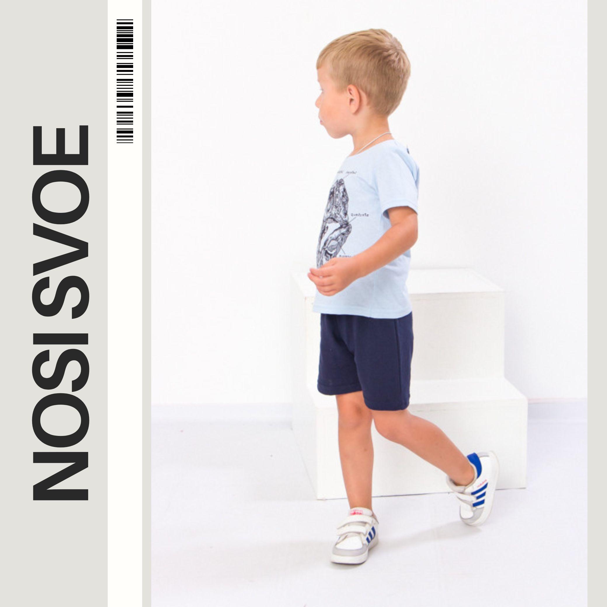 НС Shorts (boys), Summer, Nosi svoe 6091-001