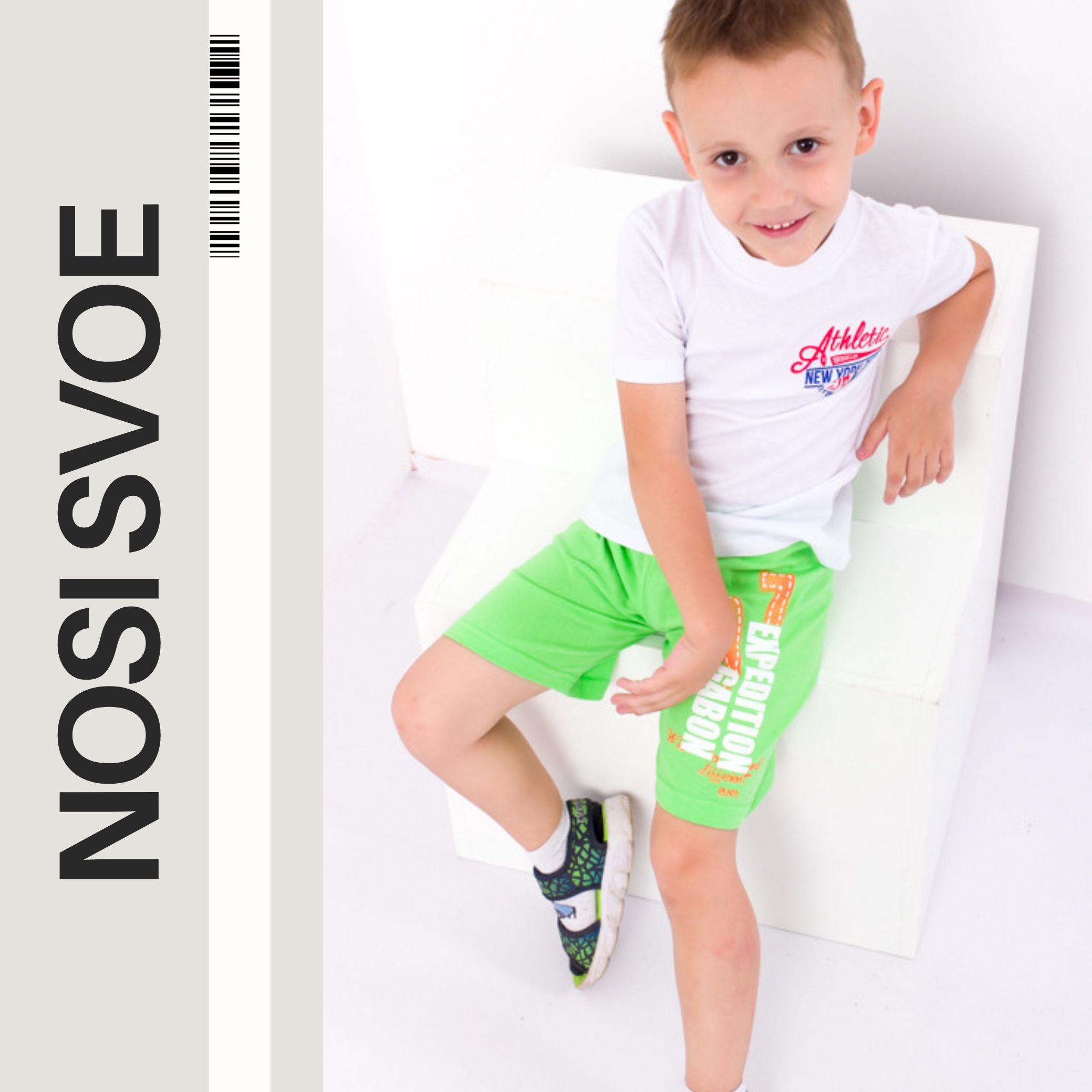 НС Shorts (boys), Summer, Nosi svoe 6091-001-33