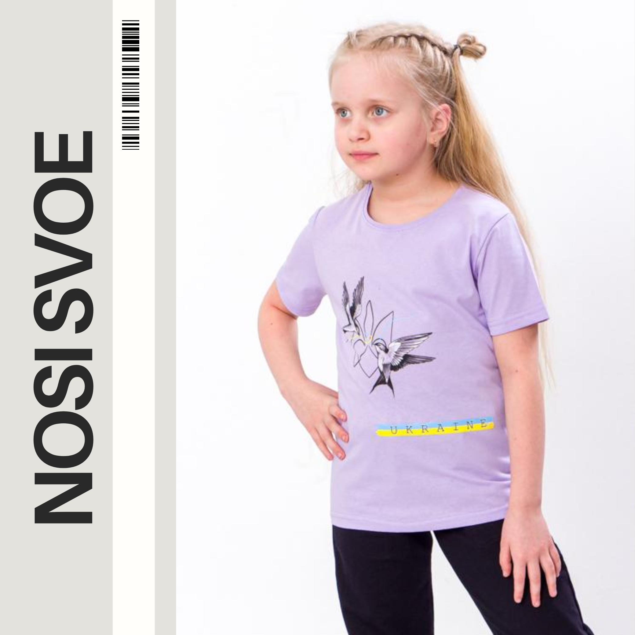 НС T-Shirt Ukraine (kids unisex) ,  Summer ,   Nosi svoe,  6021-Y