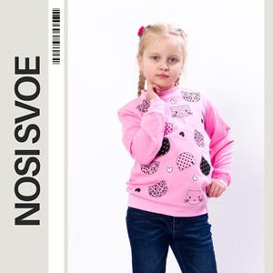 НС Sweatshirt (Girls) , Demi-season , Nosi svoe 6069-023-33-5