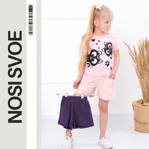 НС Short (Girls) , Summer , Nosi svoe 6262-1