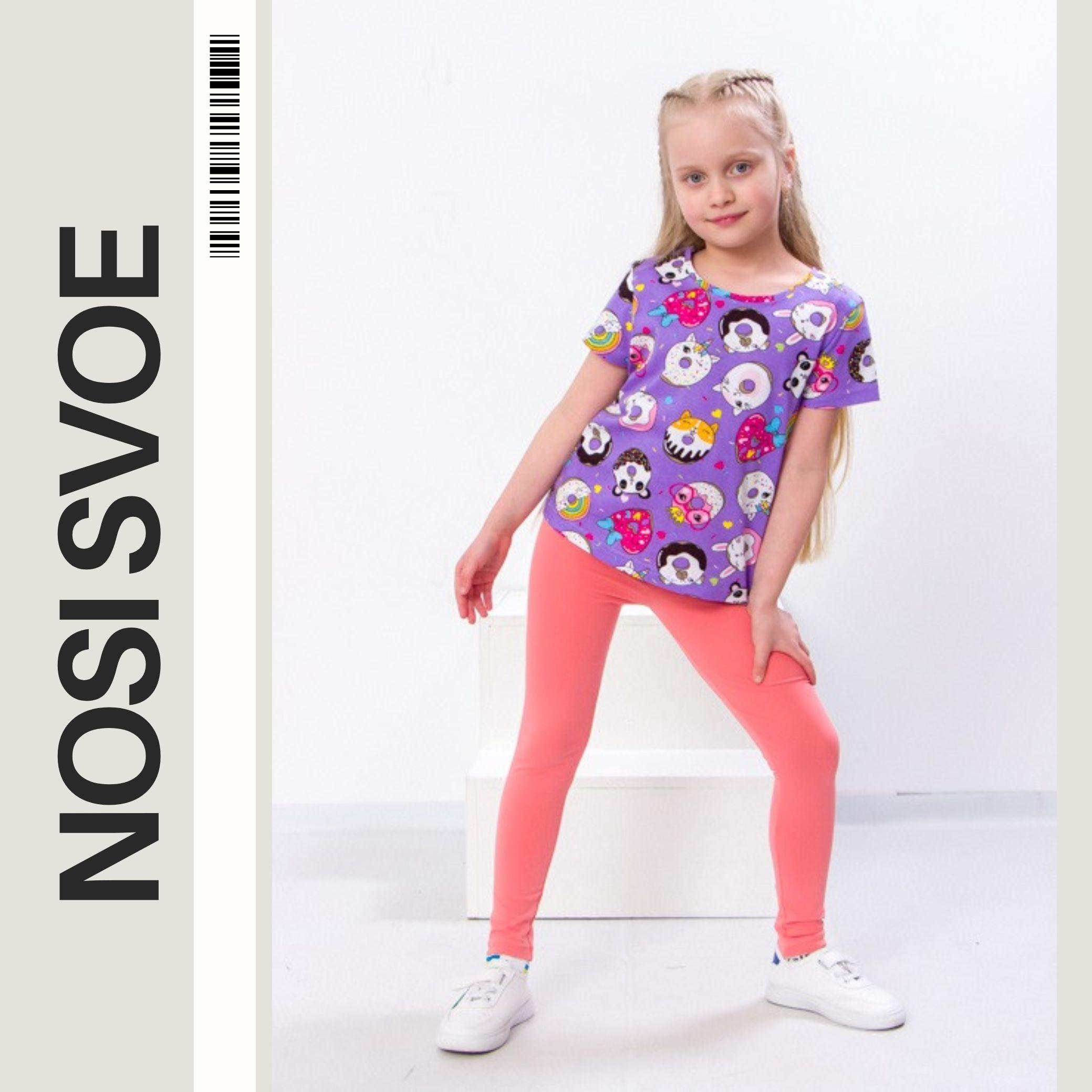 НС Leggings (Girls) Any season 6000-036 HC 92 kanariegele kleur