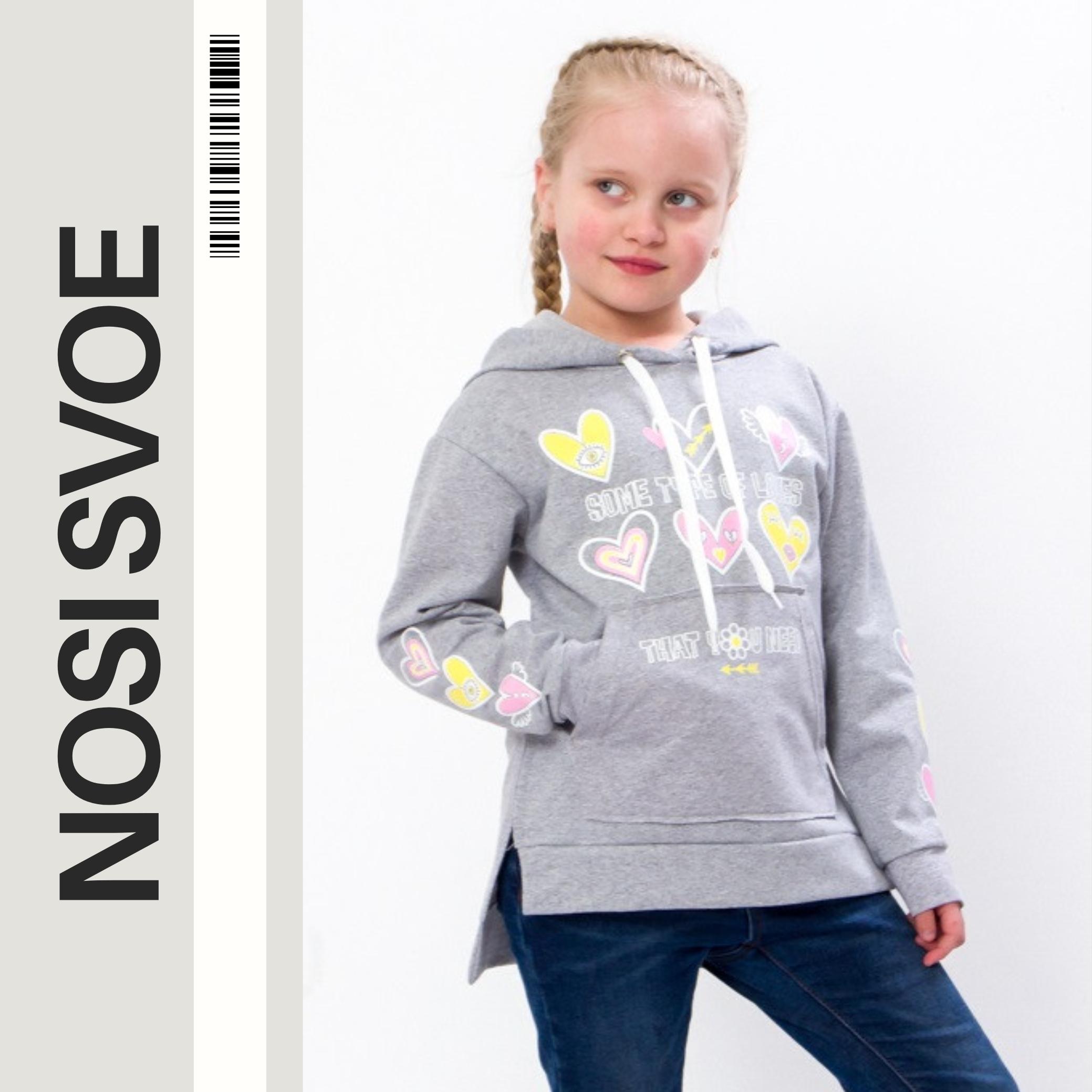 НС Hoodie (Girls) , Any season , Nosi svoe 6161-057-33-5 122 bakker-molenaar roze kleur