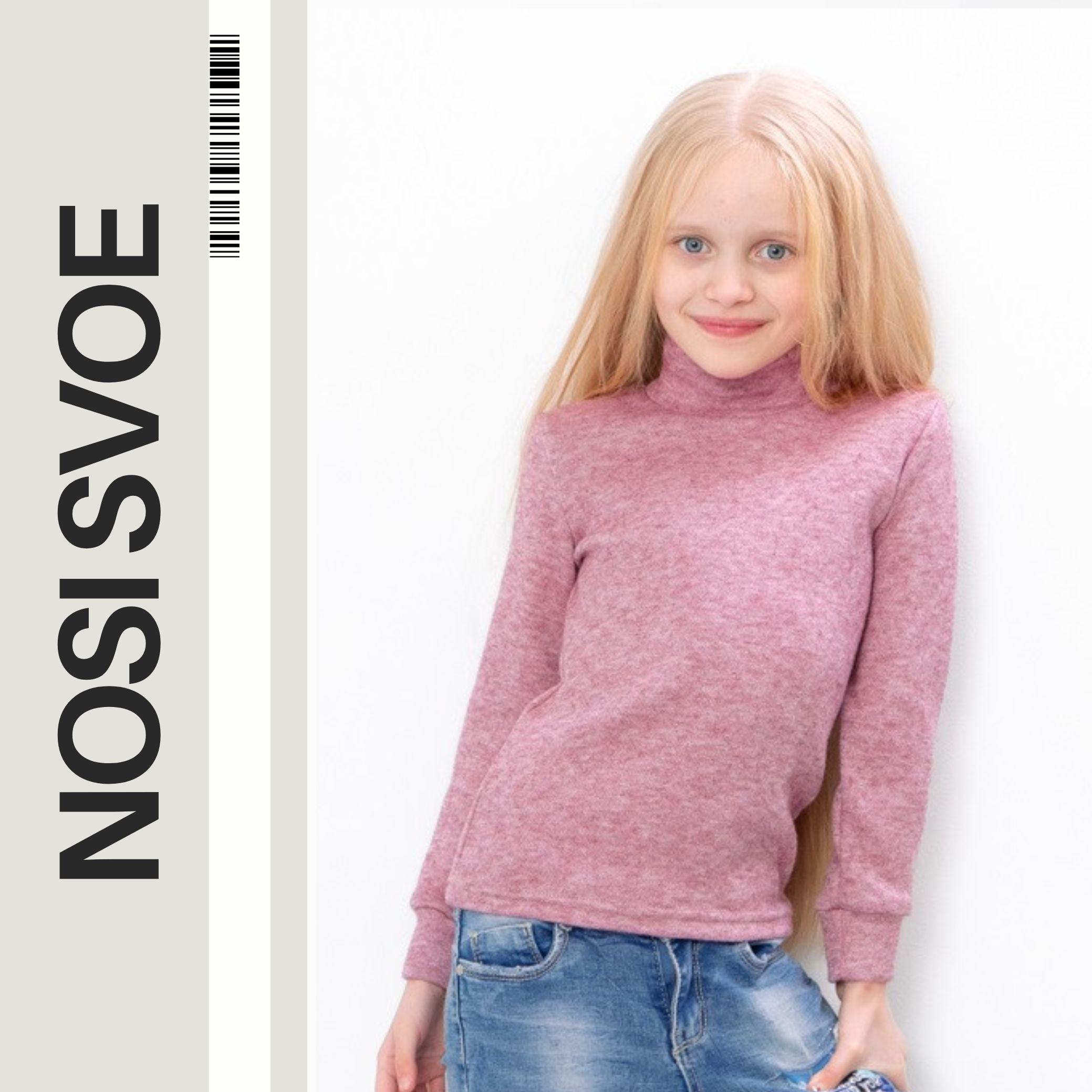 НС Long Sleeves  (Girls), Demi-season , Nosi svoe, 6068-111 110 afgrond