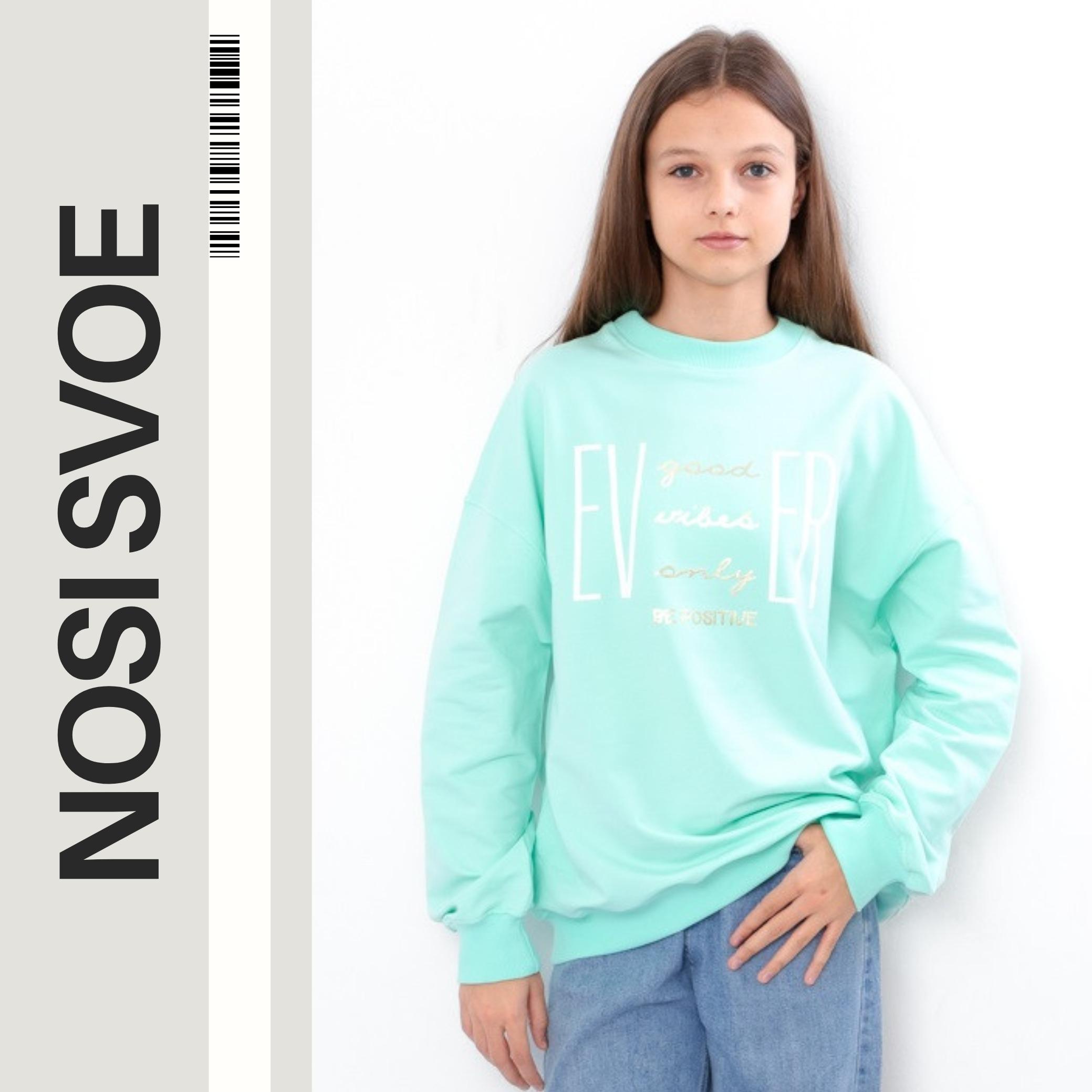 НС Sweatshirt (girls), Any season, Nosi Svoe, 6416-057-33 140 zwart