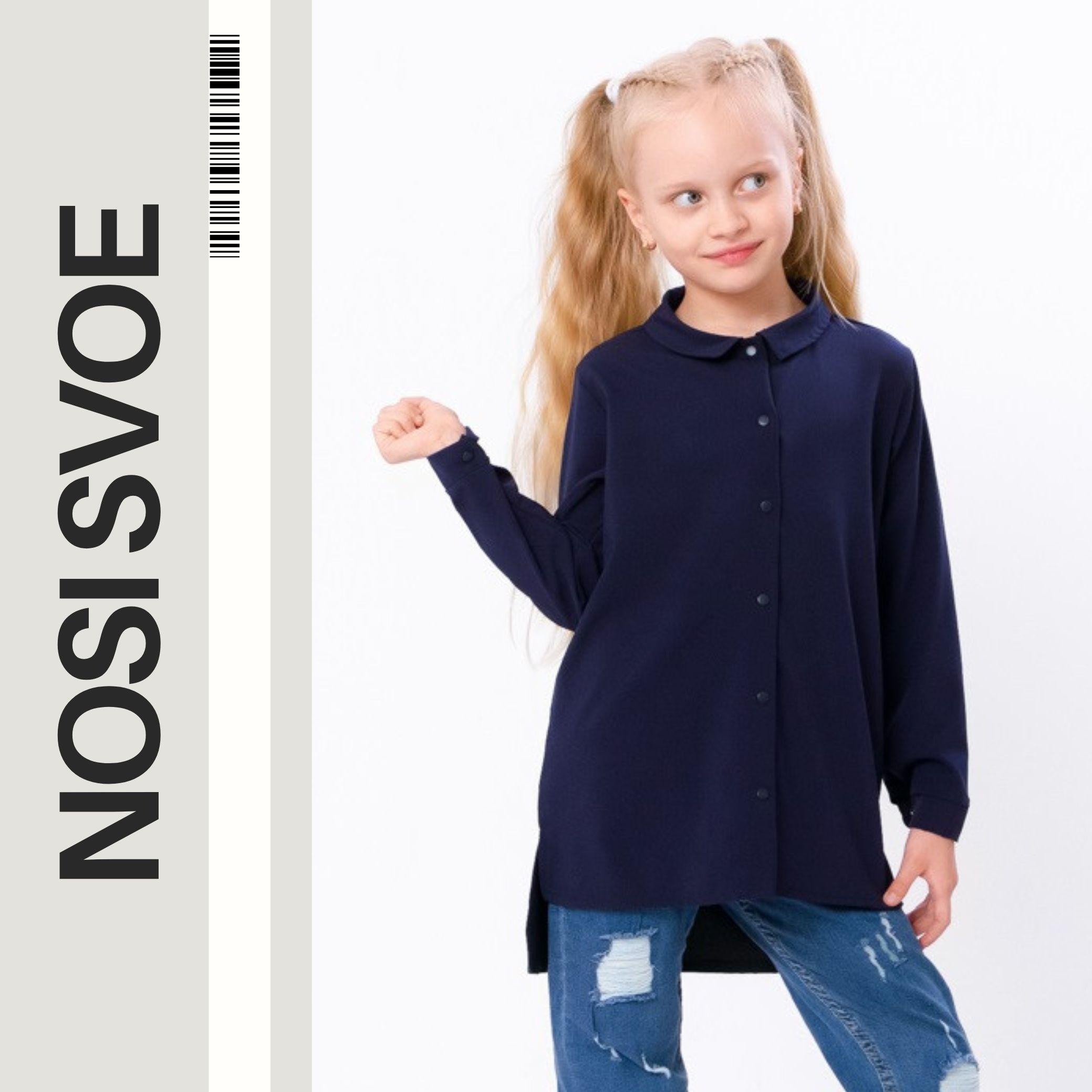 НС Blouse (Girls), Any season, Nosi Svoe, 6142-066 122 wit