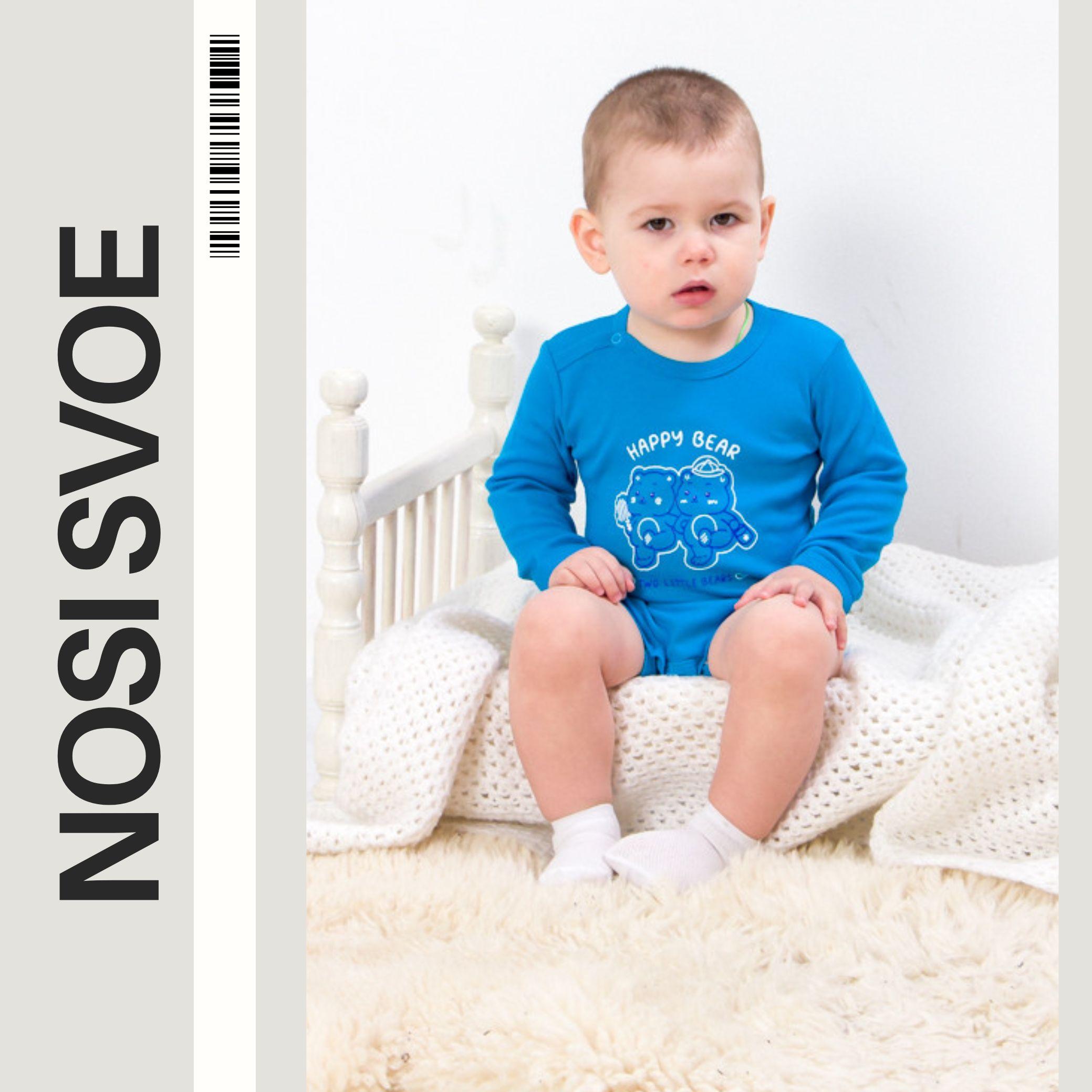 НС Bodysuit (infant boys) , Any season , Nosi svoe 5010-008-33-4 56 turquoise