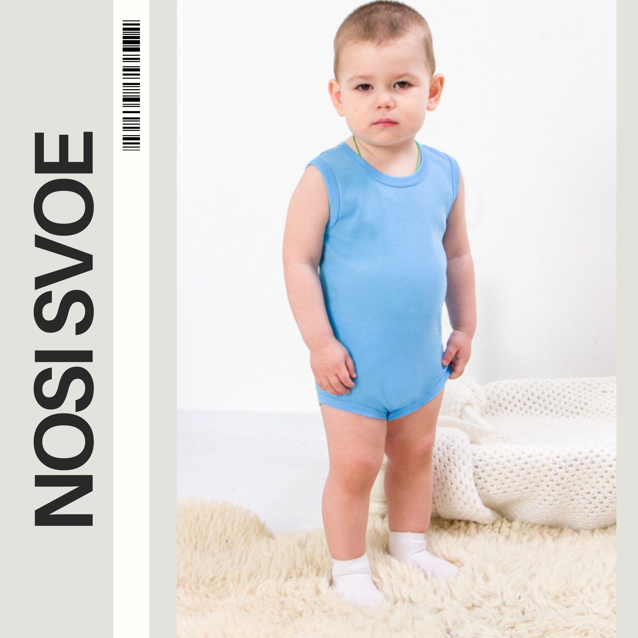 НС Bodysuit (infant boys) , Summer , Nosi svoe 5067-008-4 56 blauw