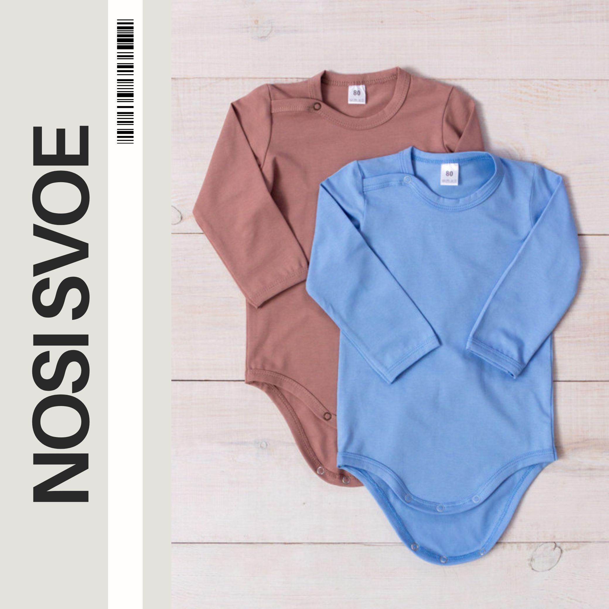 НС Bodysuit (infant boys) , Any season , Nosi svoe 5010-036-4 56 blauw