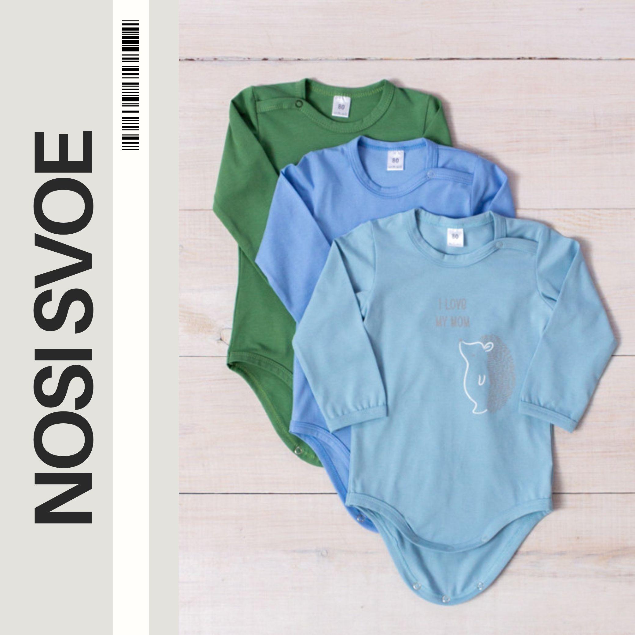 НС Bodysuit (infant boys) , Any season , Nosi svoe 5010-036-33-4 56 pistachekleur