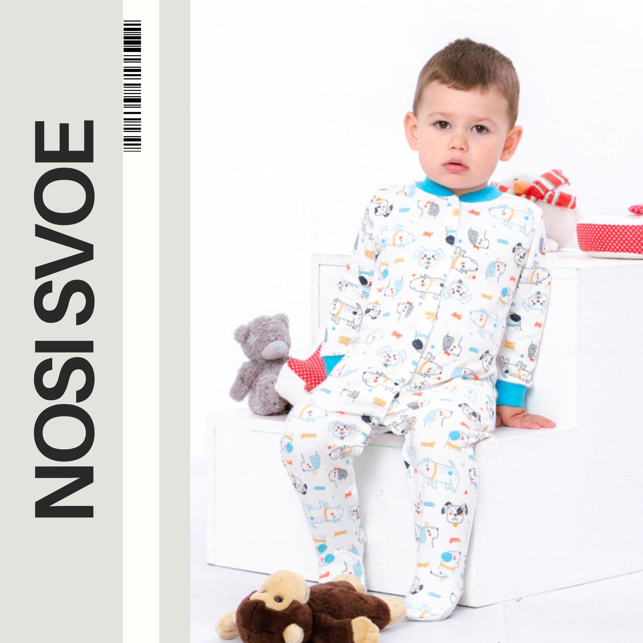 НС Bodysuits (infant boys), Demi-season, Nosi svoe 5058-024-4 56 nude