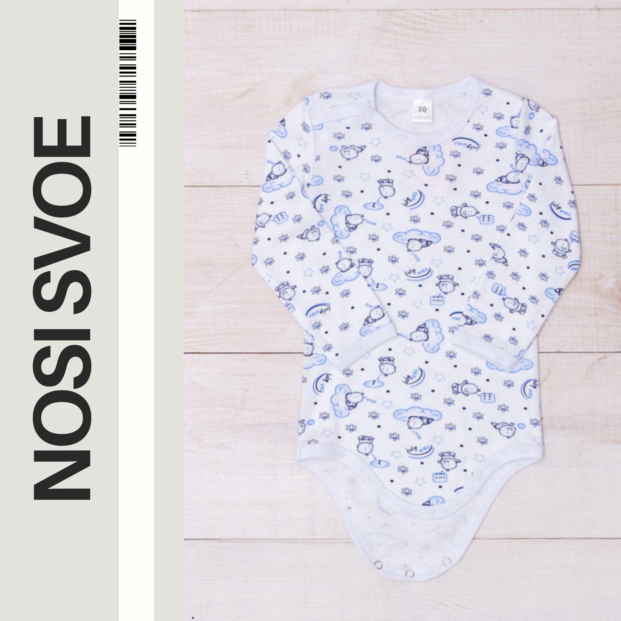 НС Bodysuits (infant boys), Any season, Nosi svoe 5010-016-4 56 ecru